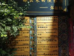 -侯家庄阿才有品私房菜馆