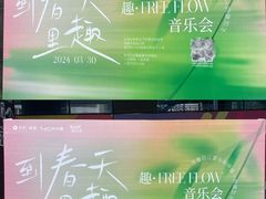 -广州保利时光里(建设大马路店)