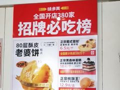 -味多美蛋糕(潘家园店)