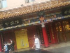 -北京同仁堂健康(成都高升桥店)