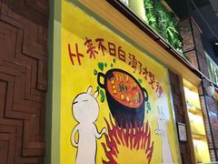 -卤教授老火锅