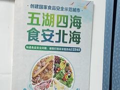 -汪姐海鲜(侨港总店·金冠好店)