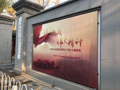-中共中央农民运动讲习所旧址