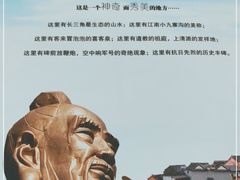 -句容茅山景区
