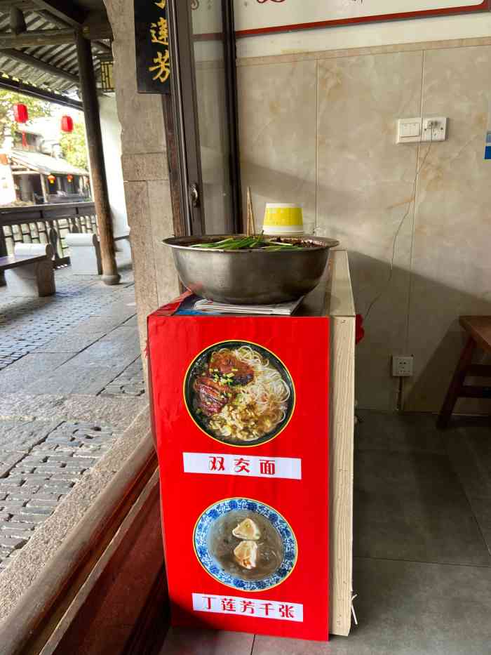 丁莲芳(南浔古镇店)-"丁莲芳是湖州的老字号了,创于清光绪年间,.