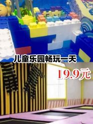 -佳贝爱益智主题儿童乐园(乐尔乐旗舰店)