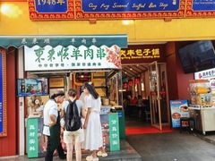 -北京前门大栅栏