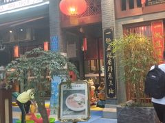 -一斗火锅·招财羊毛肚(泰吉滨江店)