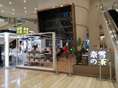 门面-奈雪的茶(市百一店)