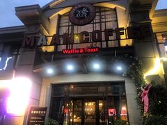-MAAN COFFEE(金桥店)