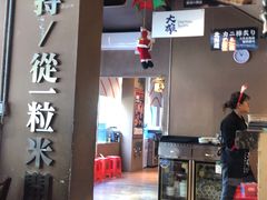 -大雄寿司(中华广场店)
