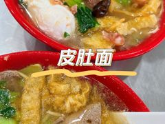-易记皮肚面(明瓦廊店)
