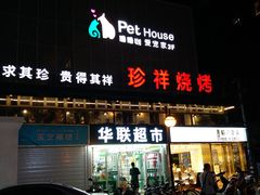 门面-老头盖浇饭(南京新街口明瓦廊宏光酒店店)