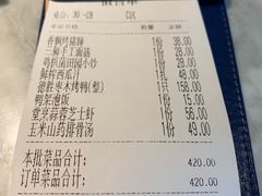 账单-雀蓝川菜(奥体广场店)