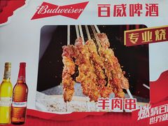 -老杨太太烧烤(文化广场店)