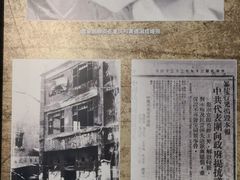 景点-新华日报营业部旧址