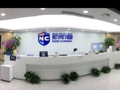 -新航道雅思托福·留学·考研培训(人民广场校区)