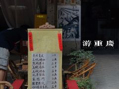 -悟饮门市景店