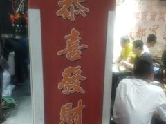门面-曹掌柜小酒馆烧烤集团(崂山同兴路店)