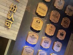 -胡大饭馆 24h(簋街总店)
