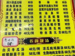 -鹿福农庄(南沙天后宫店)