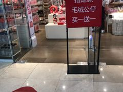 -名创优品(万达广场河东店)