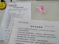 -苏州口腔医院(观前街院区)