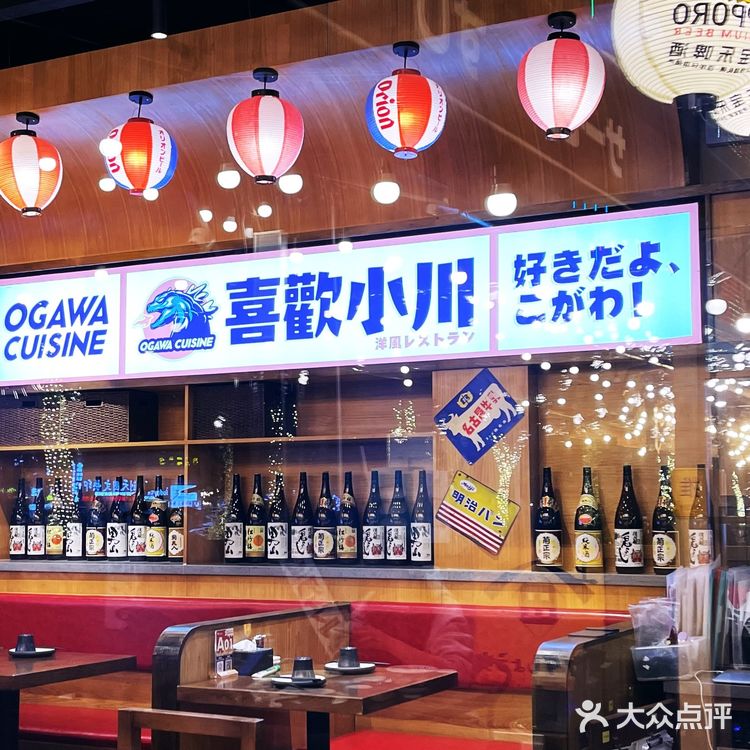 让人快乐的洋风料理店