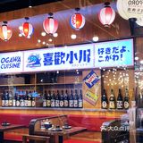 让人快乐的洋风料理店