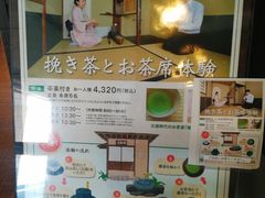 -中村藤吉(本店)