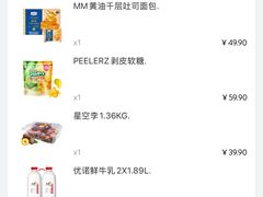 -山姆会员商店(上海浦东店)
