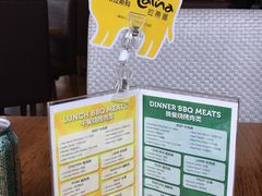 -拉蒂娜·巴西牛排馆 Latina·Brazilian Steakhouse(陆家嘴旗舰店)