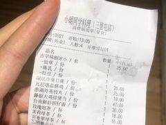 账单-小明同学(三里屯店)