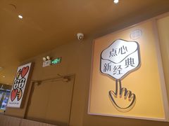 -蔡澜点心·粤菜(花城汇南区店)