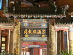 -梅龙镇酒家(南京西路总店)