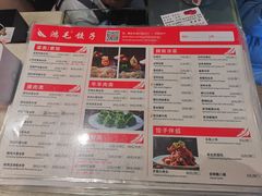 -鸿毛饺子(紫竹桥店)