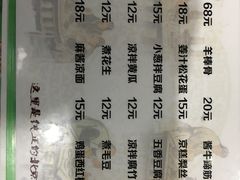 菜单-老林烧烤