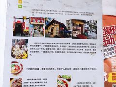 -老瓦房冷锅串串(文殊院店)