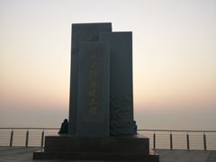 -东疆建设开发纪念公园
