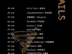 菜单-NOVA CORE蔚来酒吧(新天地店)