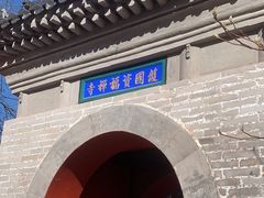 -红螺寺