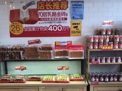 -味多美蛋糕(西安门店)