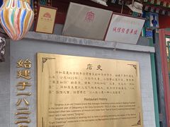 -同和居(什刹海店)