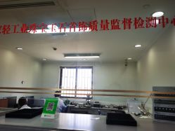 -国家轻工业珠宝检测中心