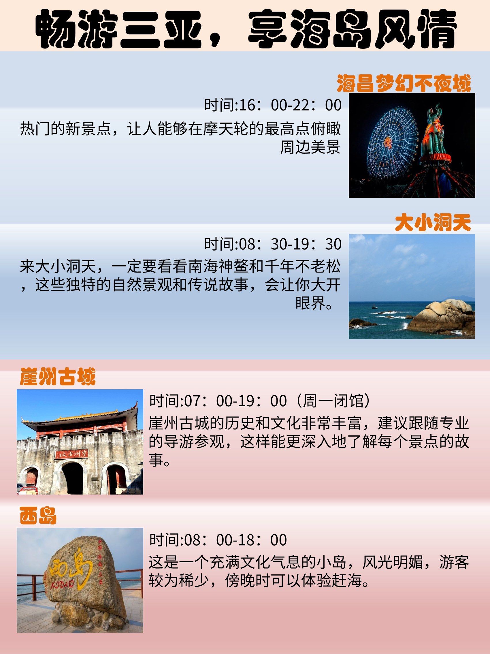 n07 必避雷区揭秘 97
99 后海村:洁净追求者请绕行!