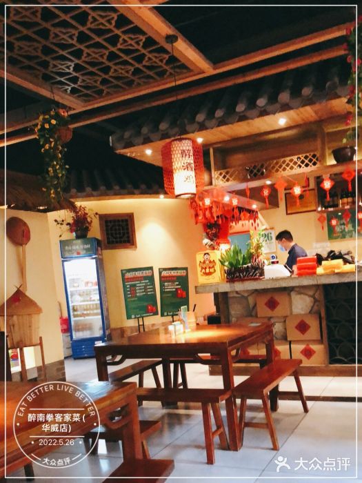 醉南拳客家菜(华威店)图片