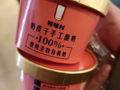 -特味村大酒店(南三环店)