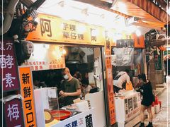 门面-阿兰草仔粿