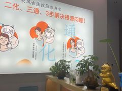 -长风拨筋养身(金虹桥店)