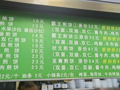 -山东傻大粗粮煎饼(牛街店)